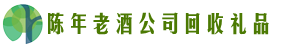 农安县得宝回收烟酒店